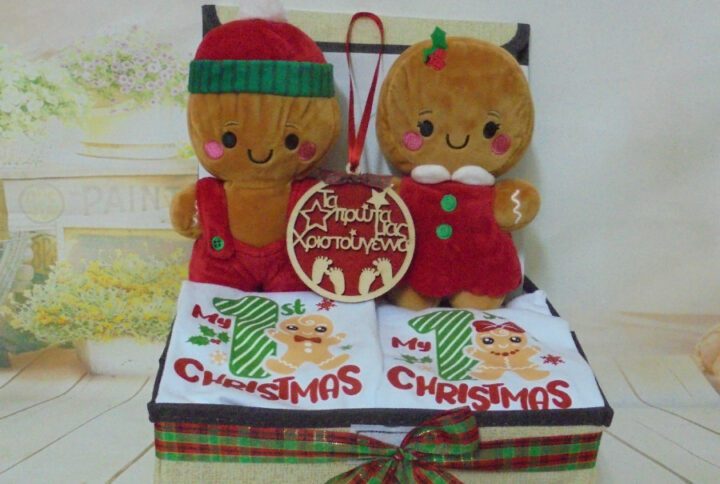 Δίδυμα πρώτα μου Χριστούγεννα Twins gift box