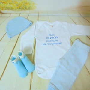 Σετ δώρου είμαι το γούρι της μαμάς και του μπαμπά μπλε