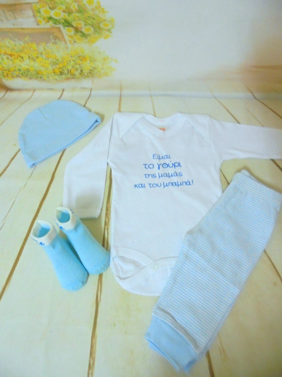 Σετ δώρου είμαι το γούρι της μαμάς και του μπαμπά μπλε