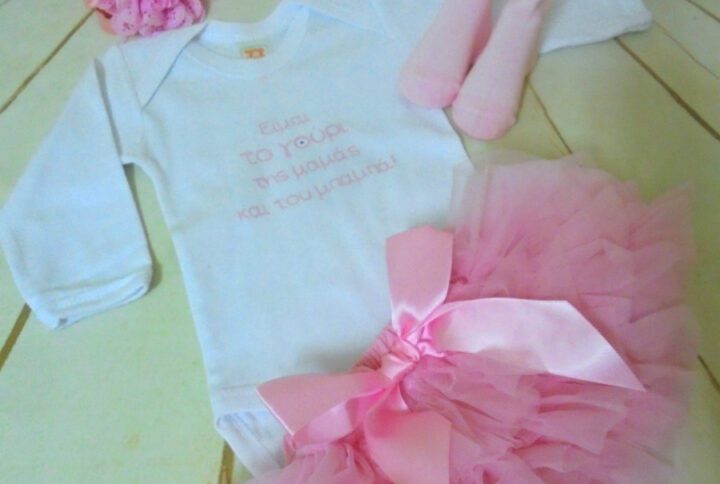 Σετ δώρου είμαι το γούρι της μαμάς και του μπαμπά ροζ